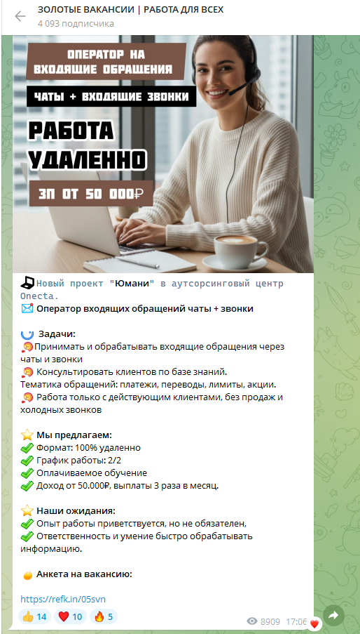 золотые вакансии