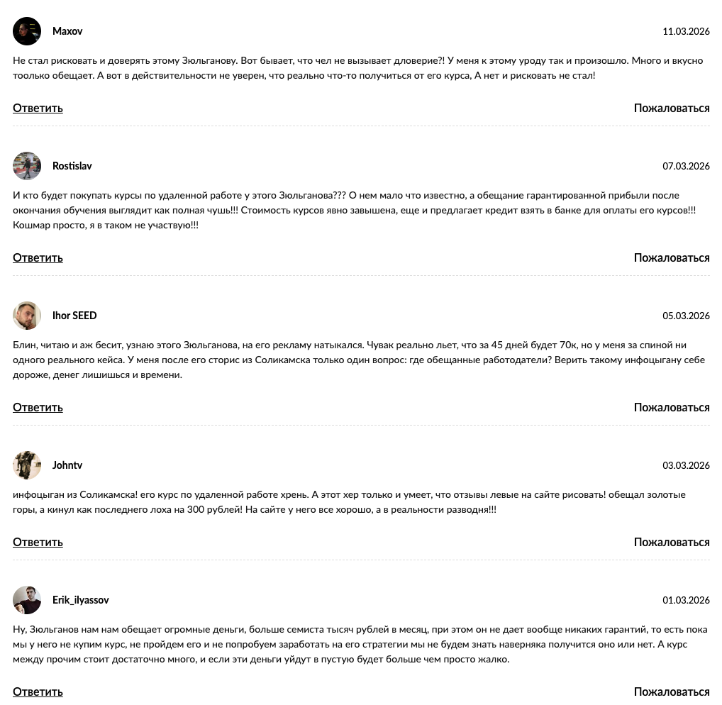 зюльганов про удаленку