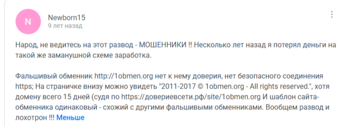 1obmen org 1obmen org