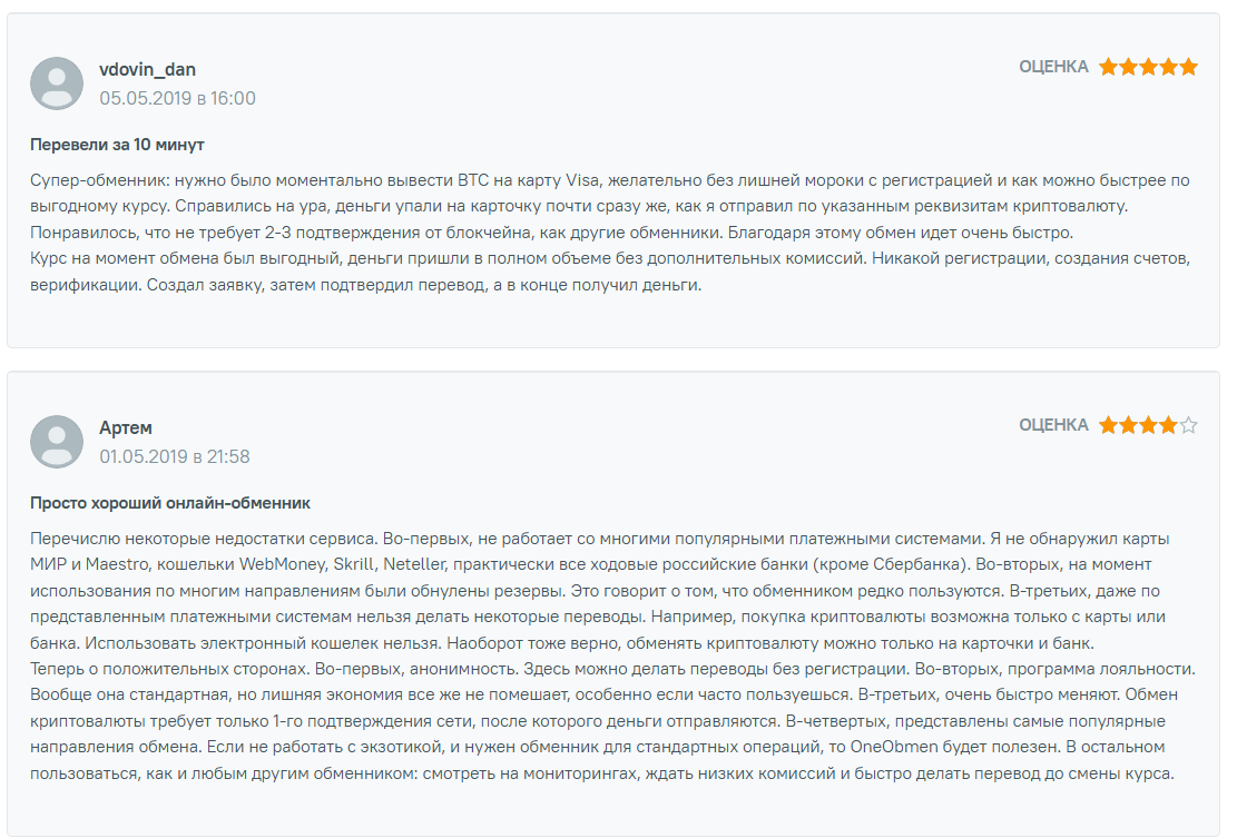 1obmen org отзывы 1obmen org отзывы