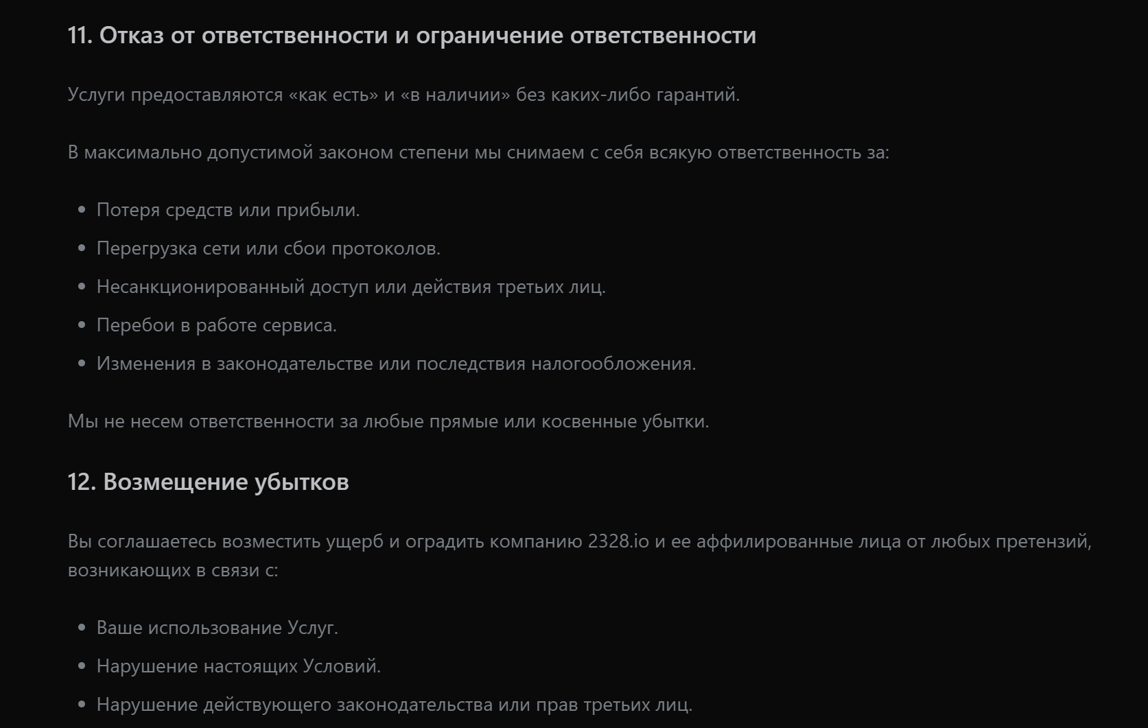 2328io отзывы платежка