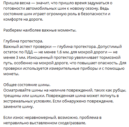 «4 колеса» шины и диски