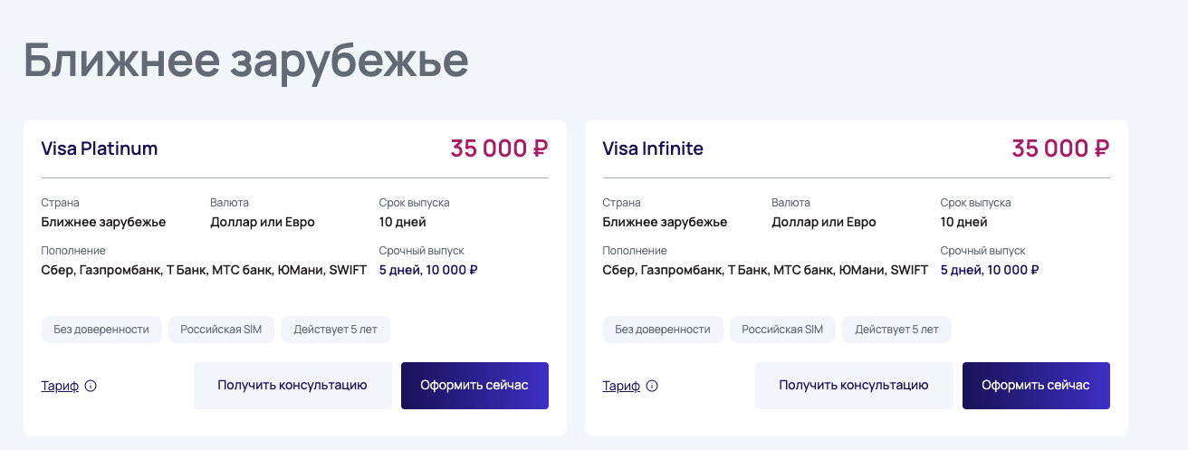 4you cards отзывы