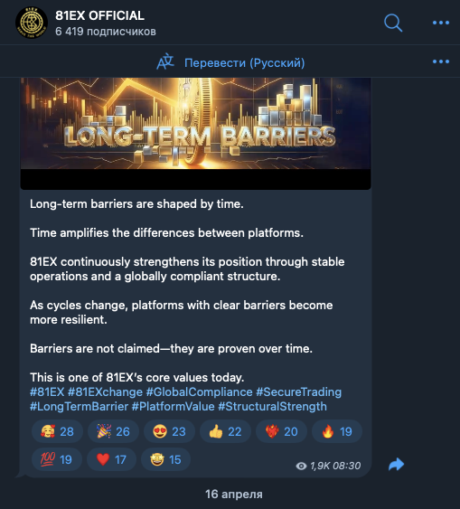 81ex мошенничество