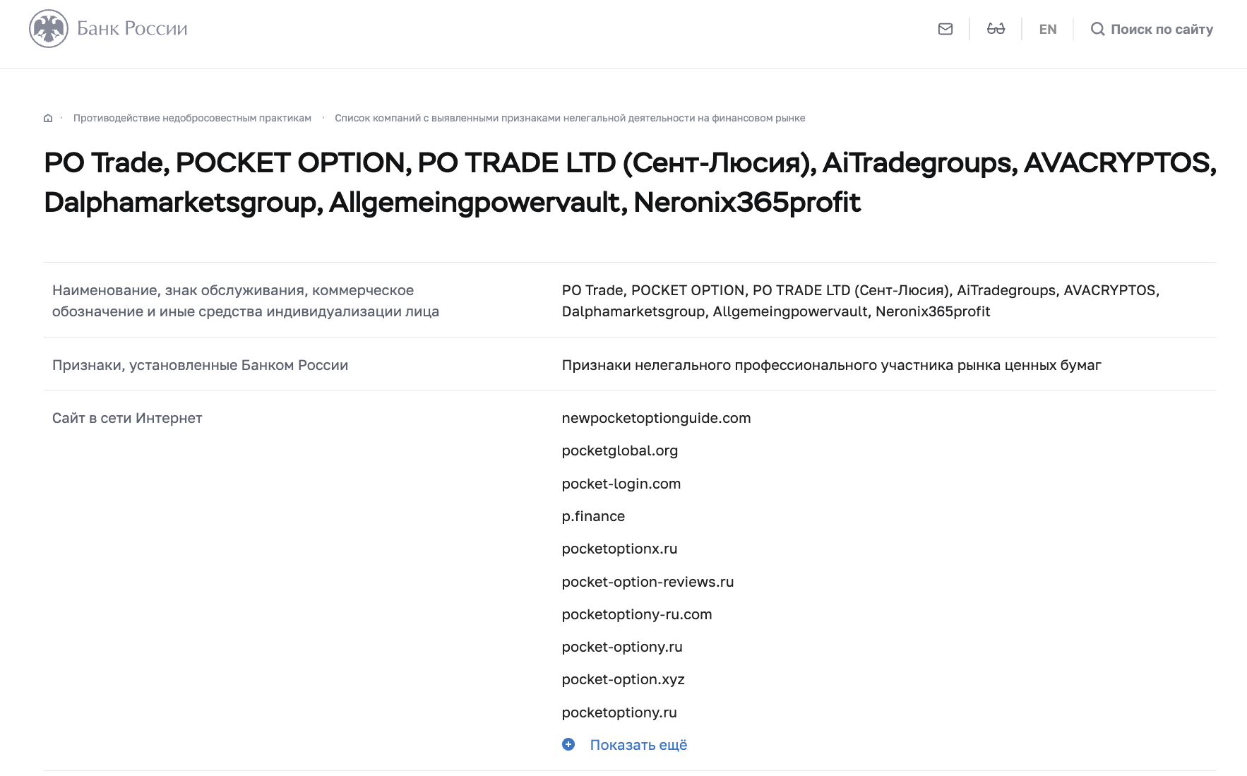 аисофт трейдинг