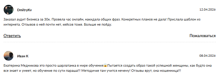 академия менеджмента екатерины медниковой