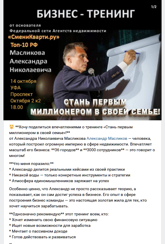 александр масликов