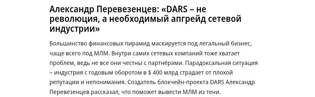 Александр Перевезенцев биография