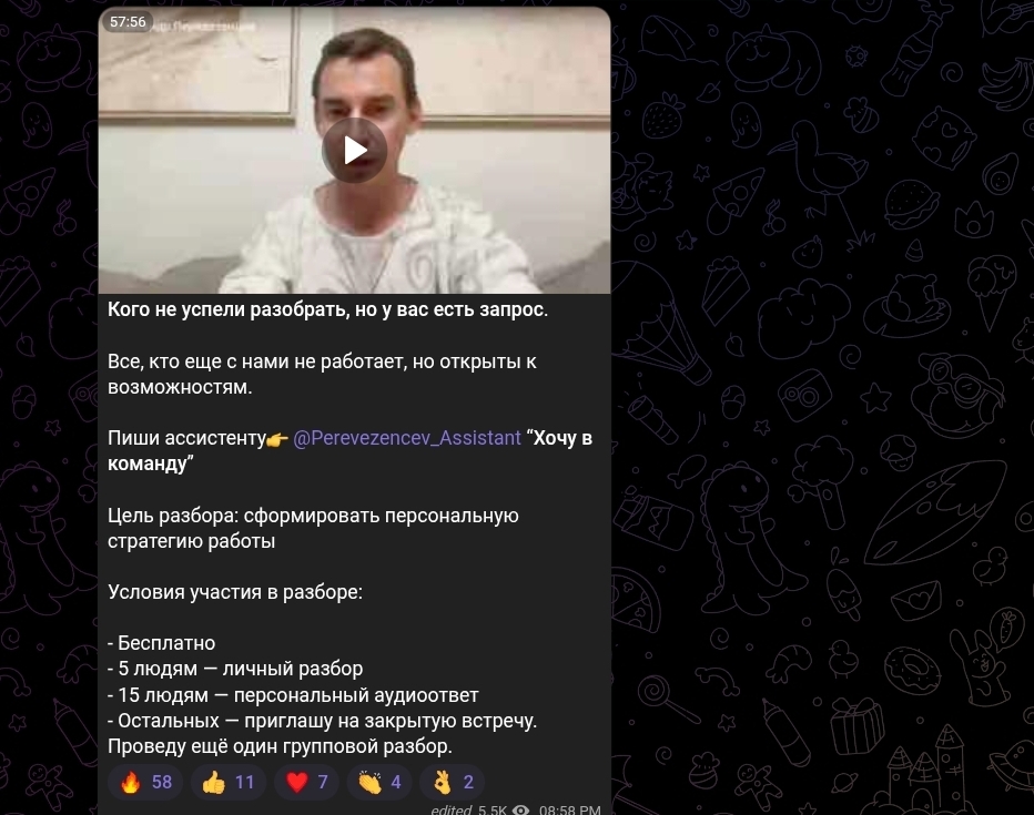 Александр Перевезенцев мошенник