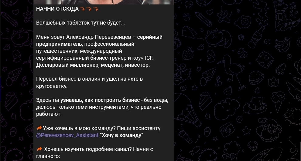 Александр Перевезенцев отзывы