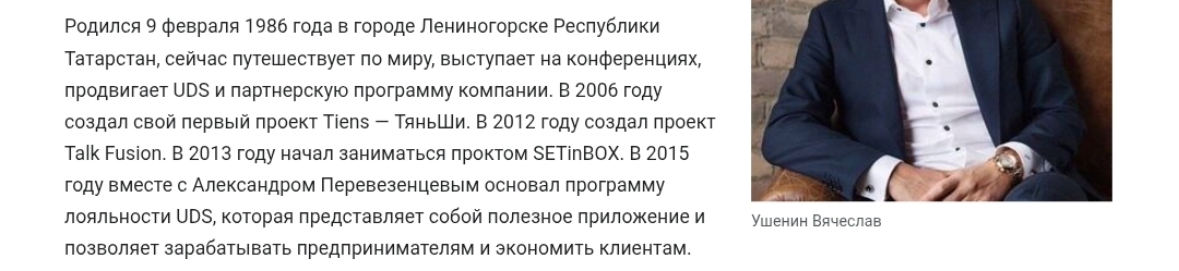 Александр Перевезенцев отзывы кто такой