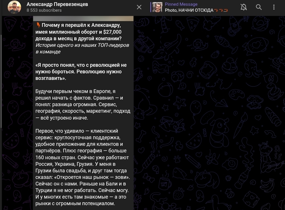 Александр Перевезенцев сетевик