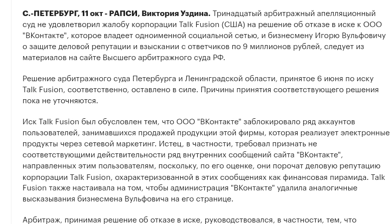 Александр Перевезенцев сетевик отзывы