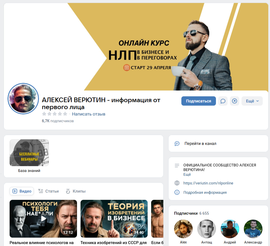 Алексей Верютин Алексей Верютин
