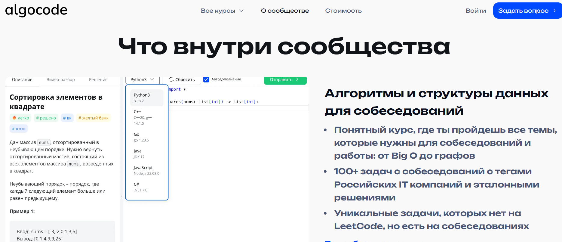 algocode io отзывы