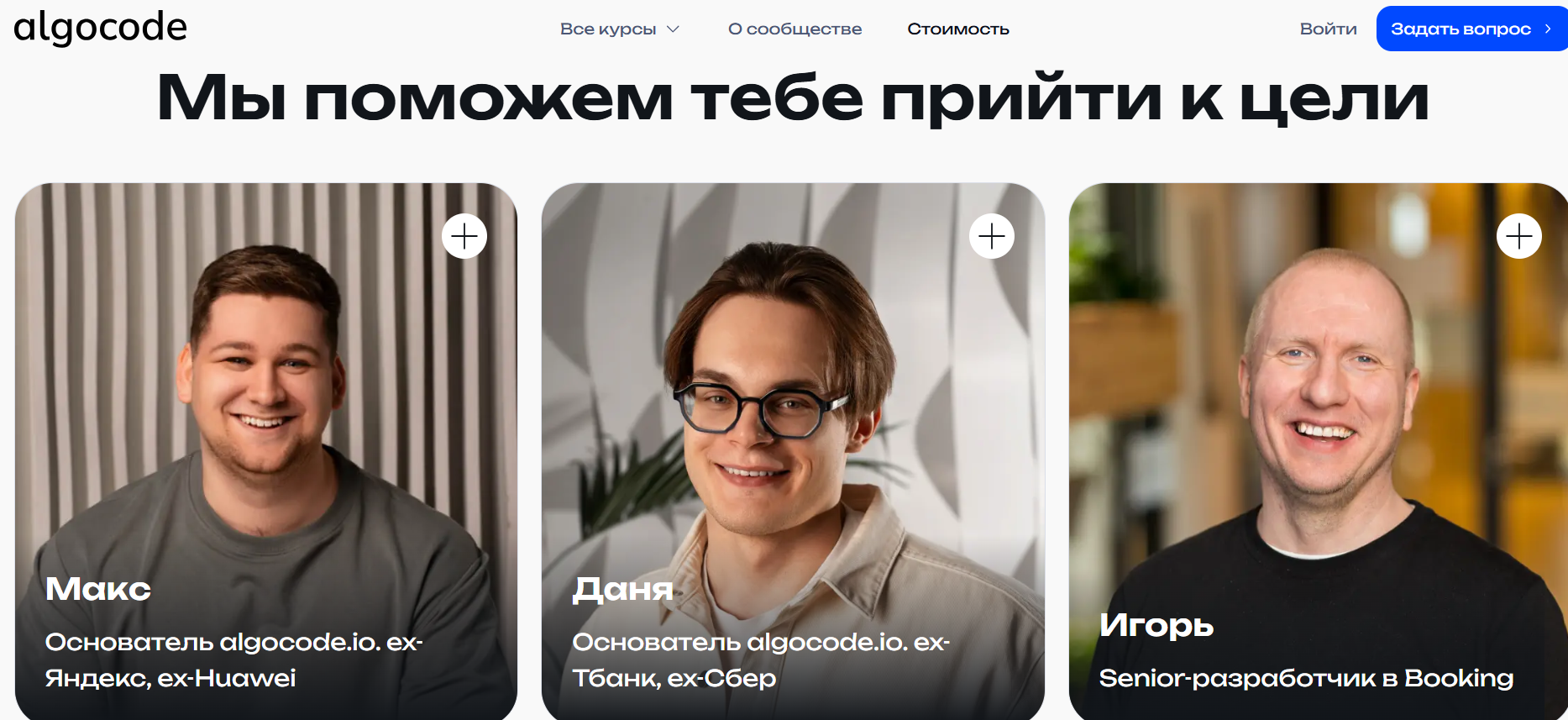 algocode io скам