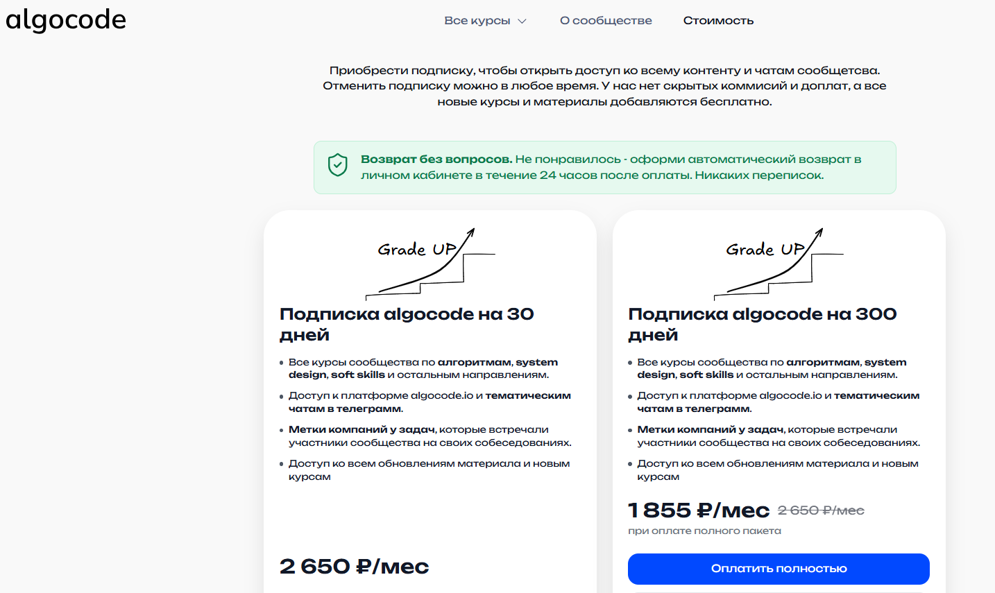 algocode отзывы