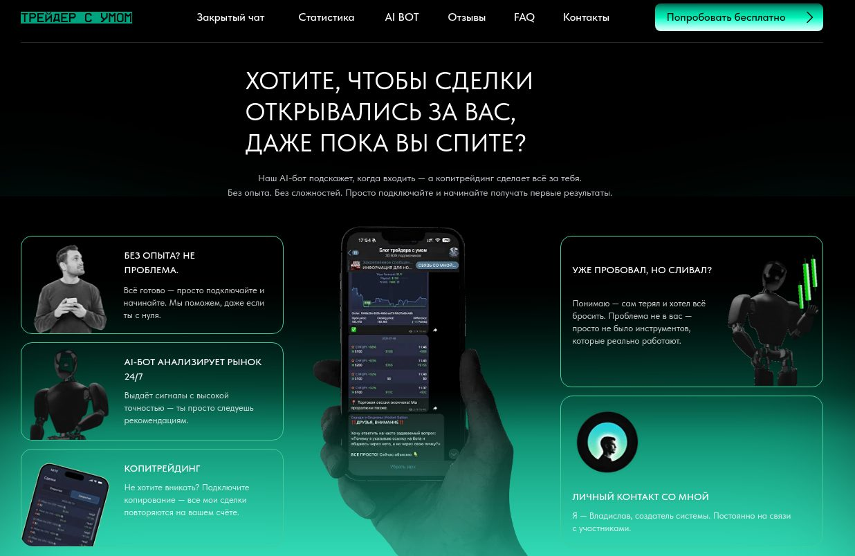 alphagpt trade отзывы