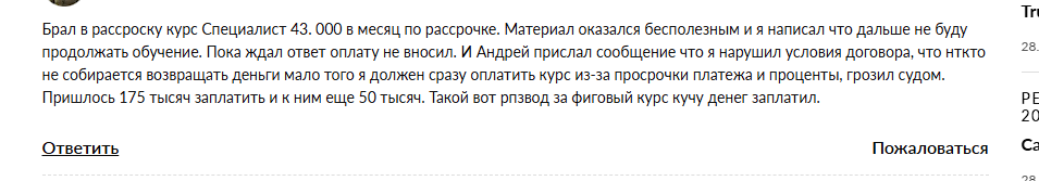 андрей тысленко отзывы