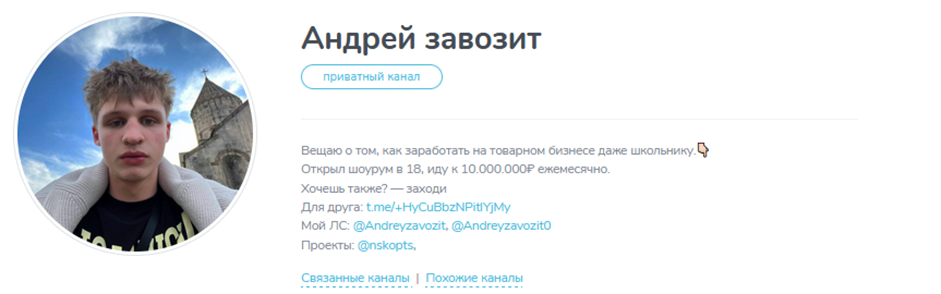 андрей завозит обучение отзывы