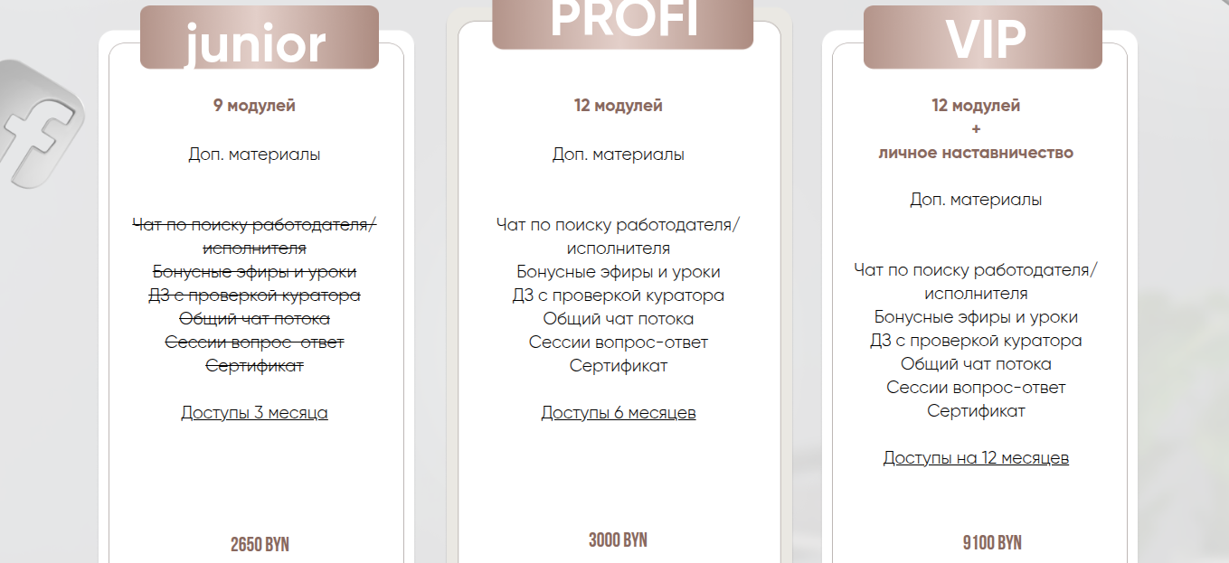 анна новикова таргетолог отзывы