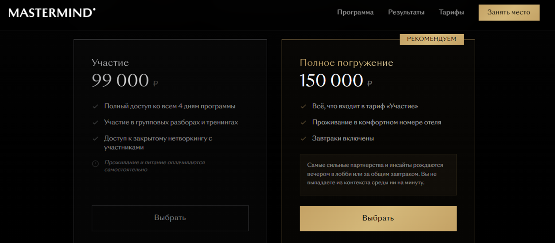 артур шамалов мастермайнд