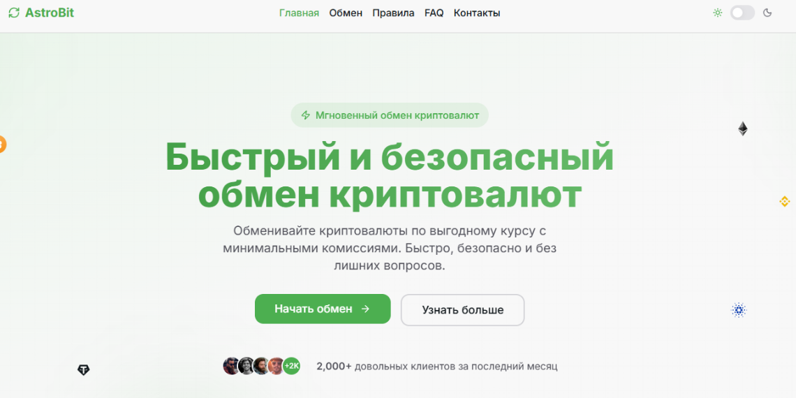 astrobit io отзывы