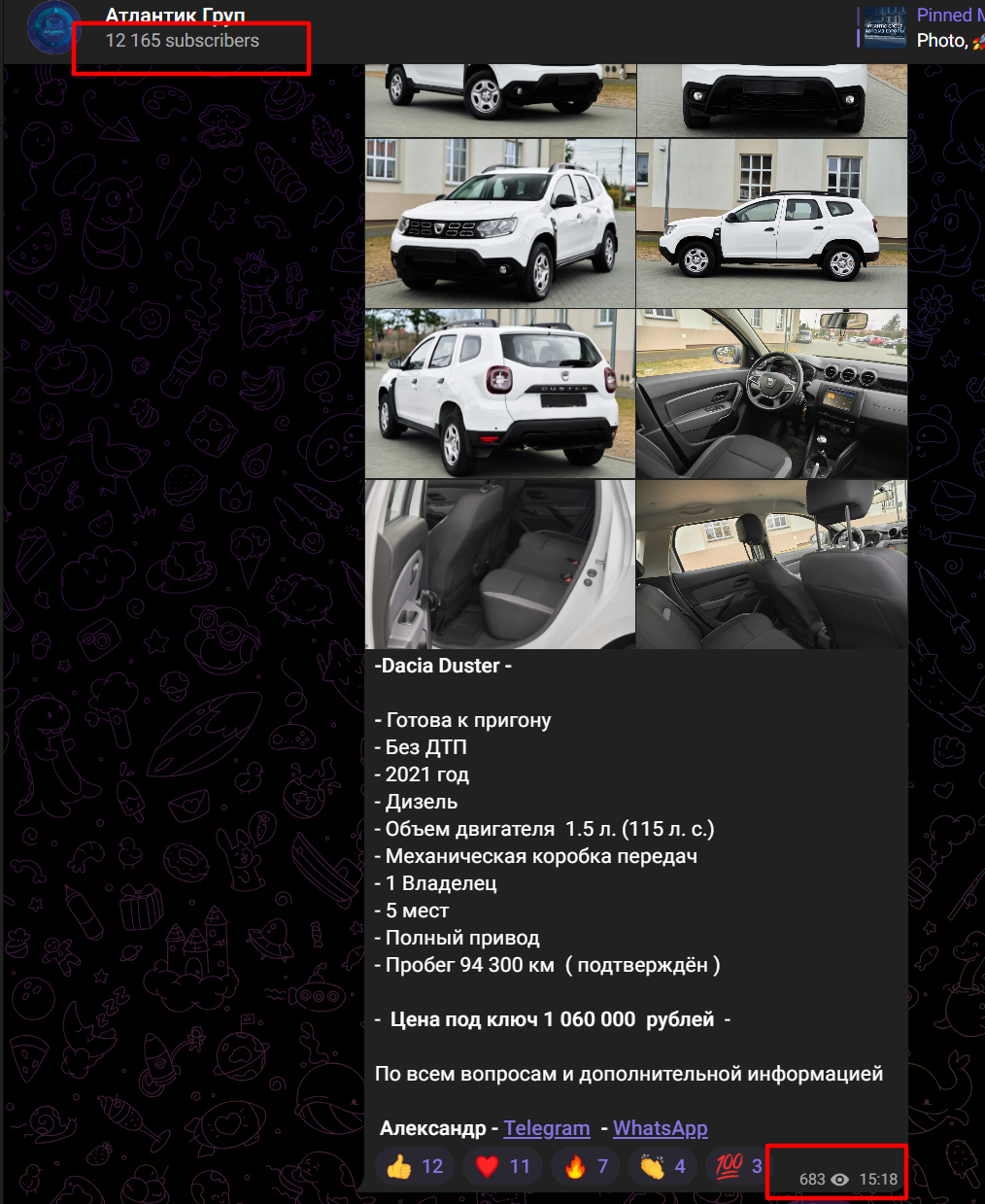 Атлантик Групп авто