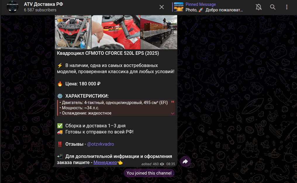 atv доставка рф отзывы