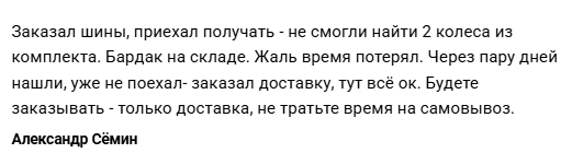 автомагазин «4 диска» в телеграмме отзывы