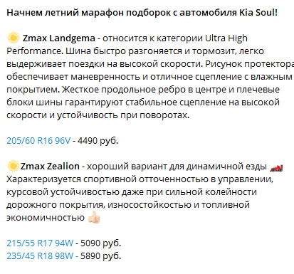 автомагазин «4 диска» в телеграмме отзывы