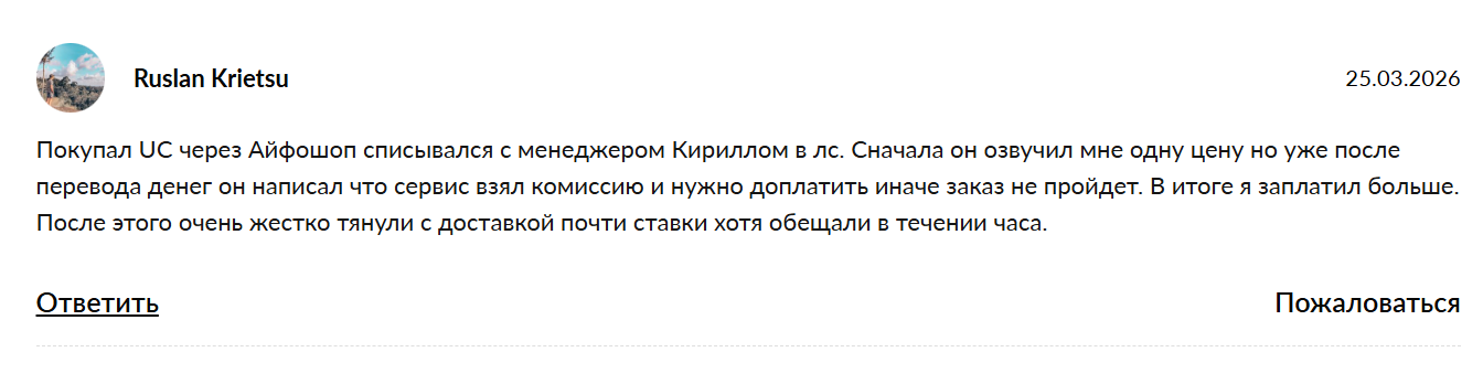 айфошоп отзывы телеграм