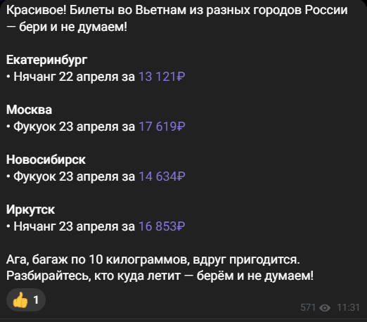 азия билет через телеграмм отзывы