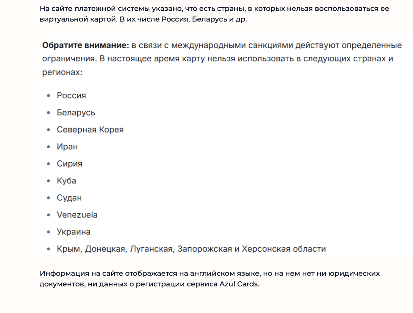 azul cards кошелек