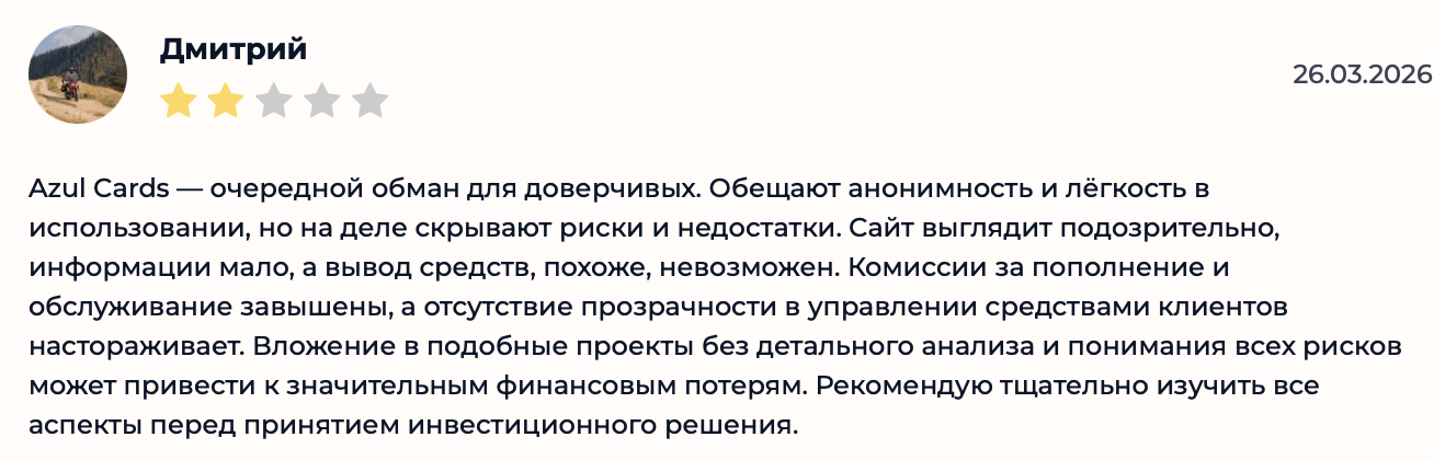 azul cards отзывы