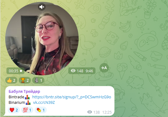 бабуля трейдер отзывы