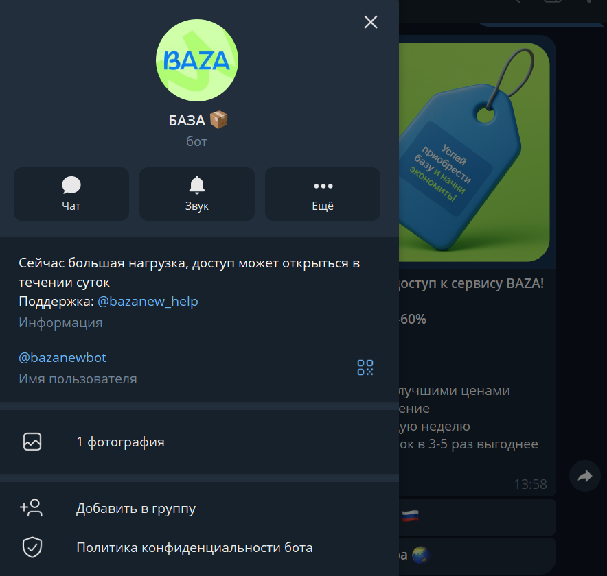 bazanew телеграмм отзывы