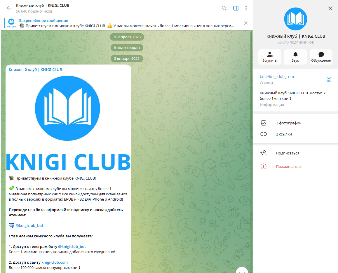 библиотека knigi club