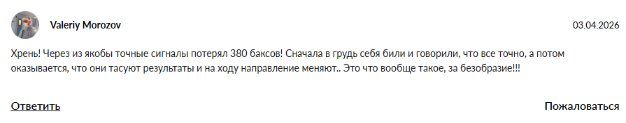 бинари комодо индикатор отзывы
