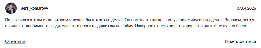 бинари комодо индикатор отзывы
