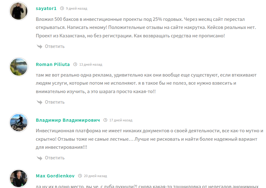 birge finance отзывы