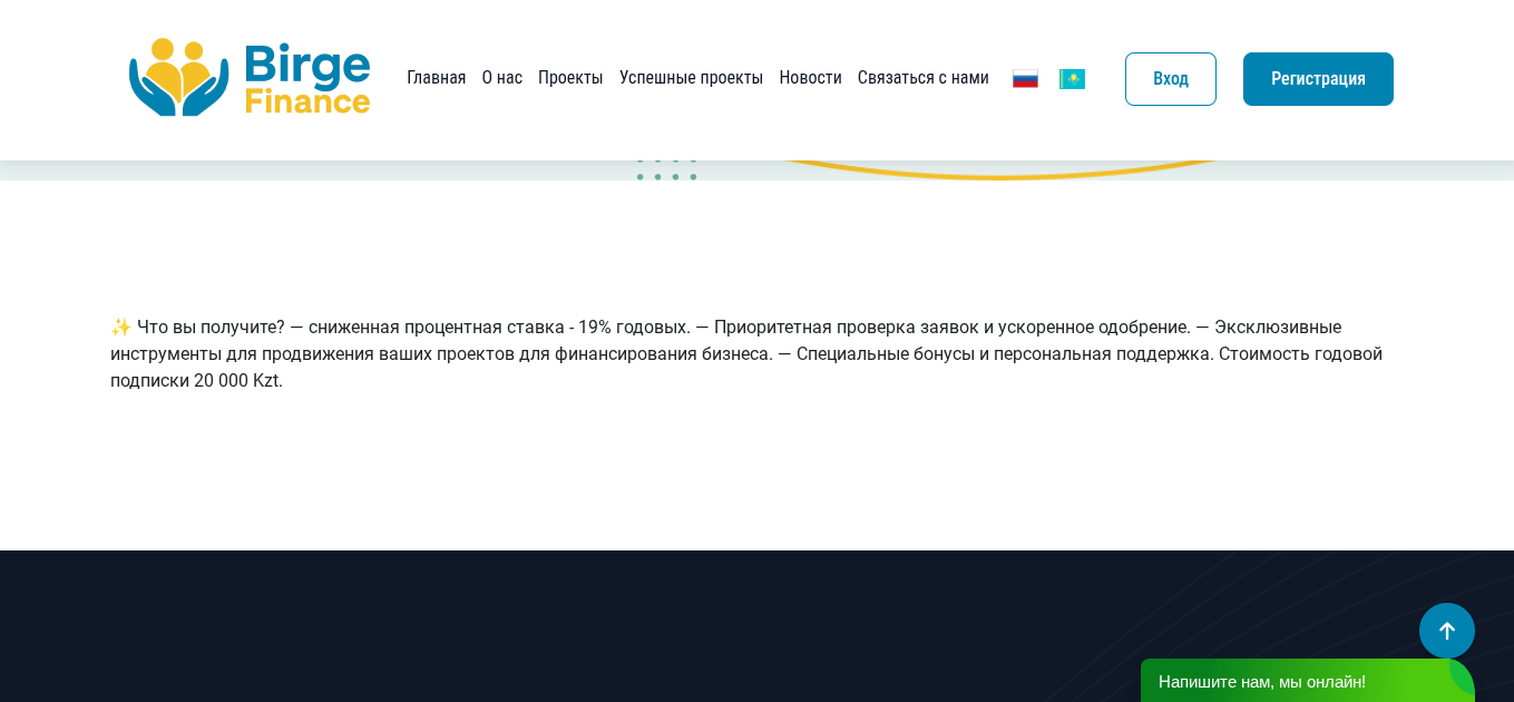 birge finance отзывы