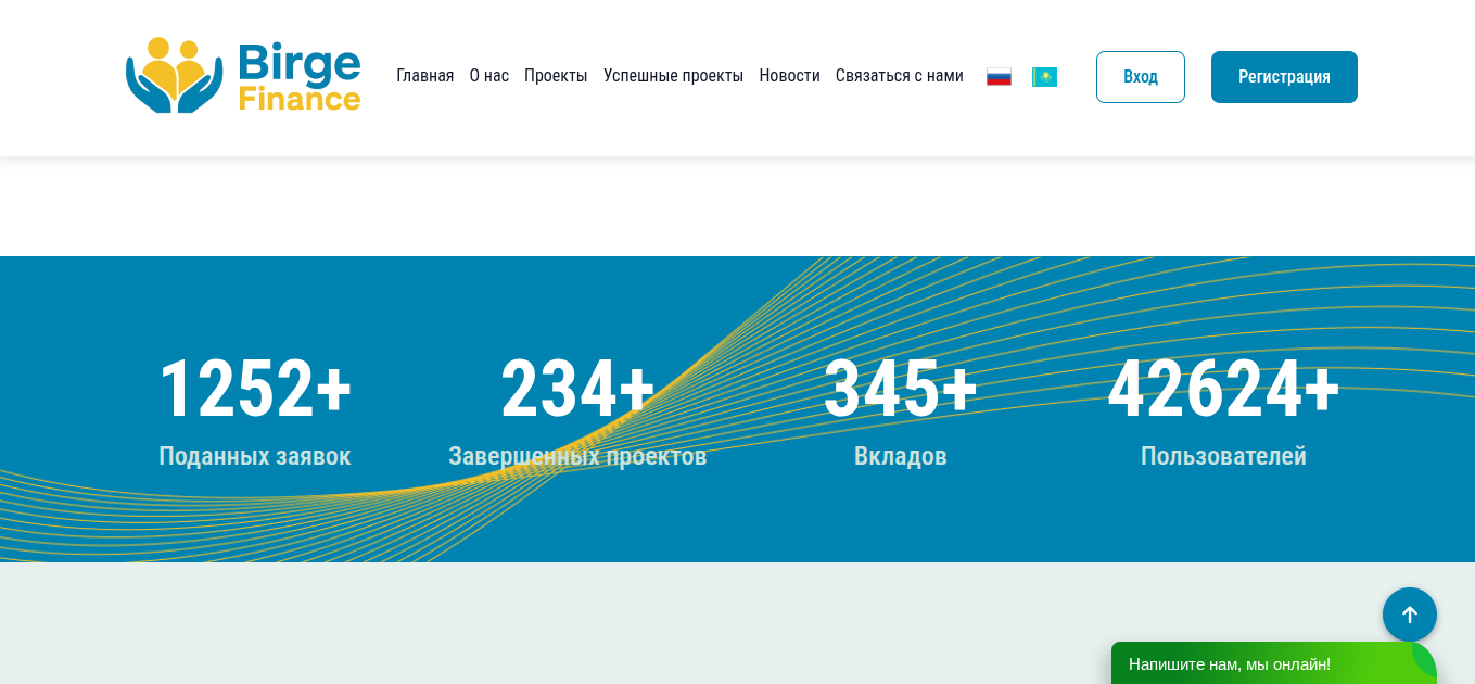 birge finance отзывы