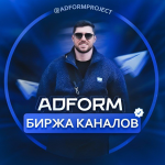 Биржа Adform