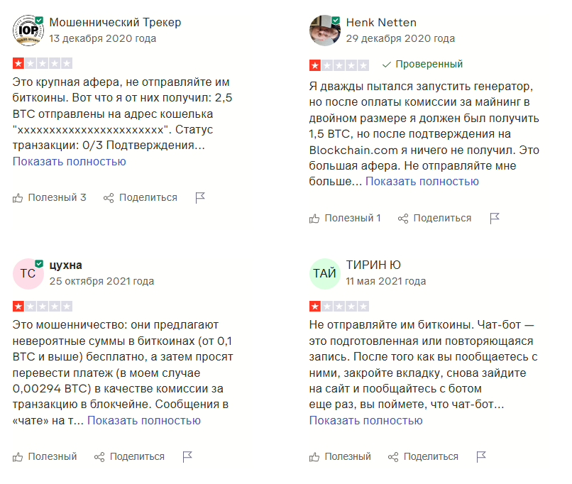 bitcoin generator org отзывы