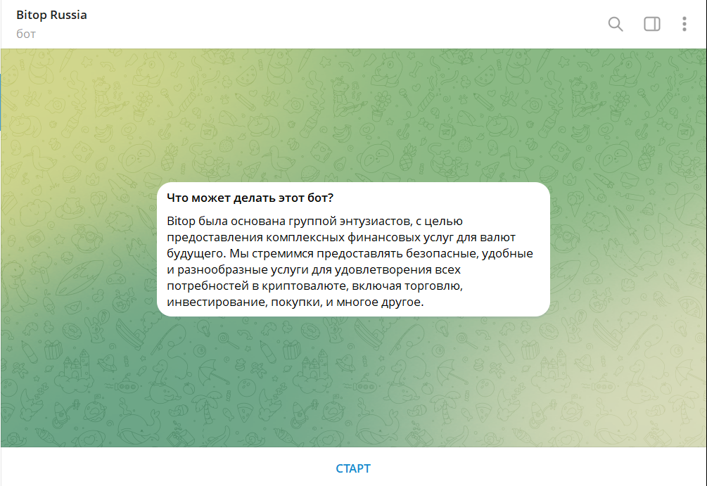 bitop russia отзывы тг