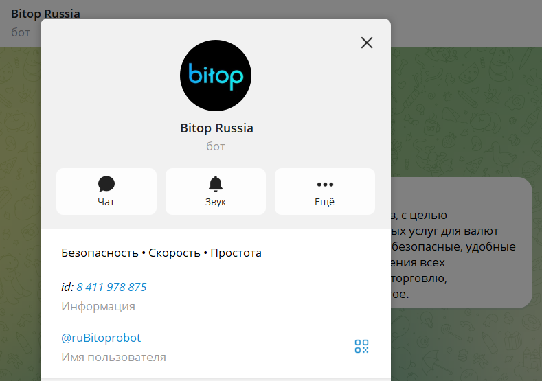 bitop russia телеграм