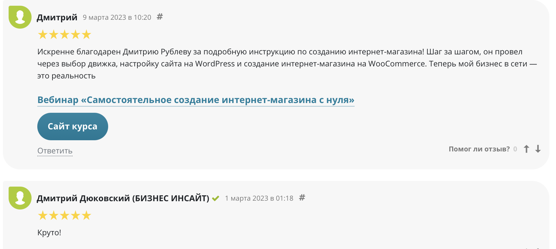 бизнес инсайд