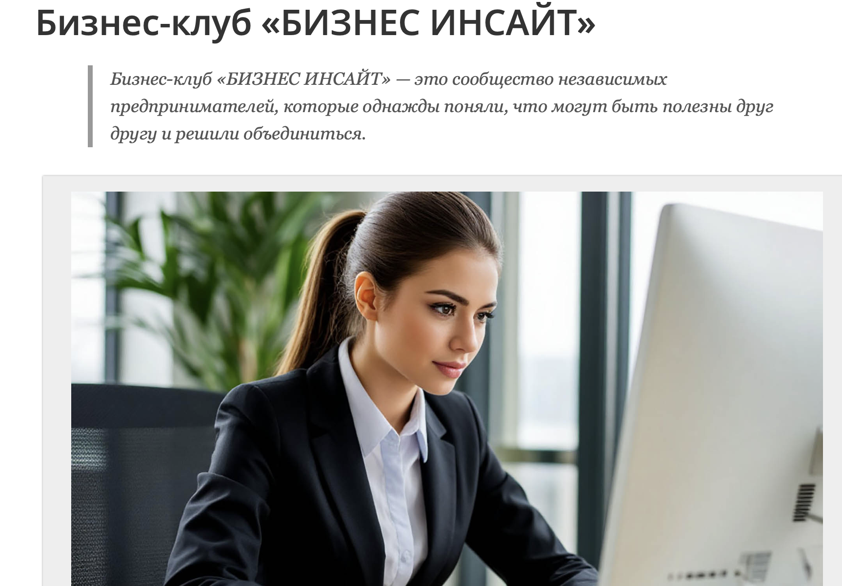 бизнес инсайд