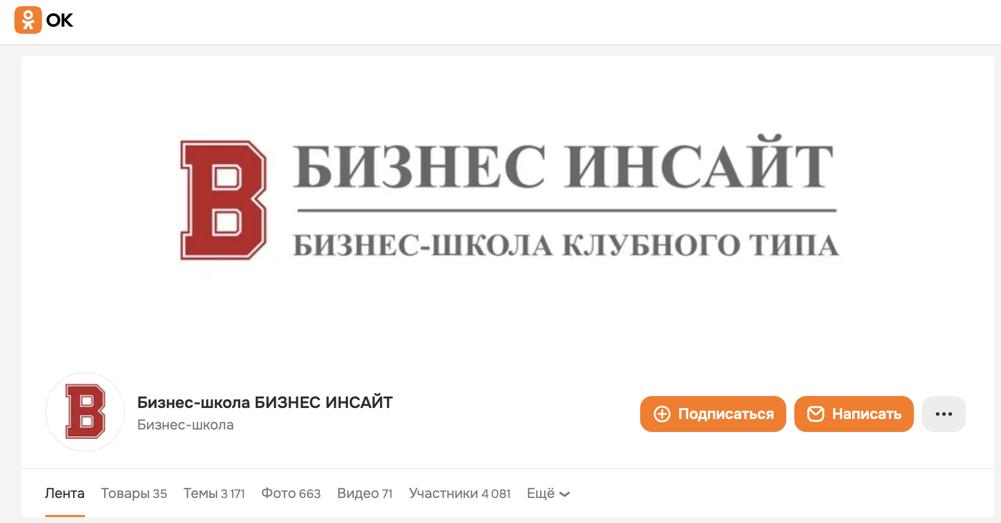 бизнес инсайт